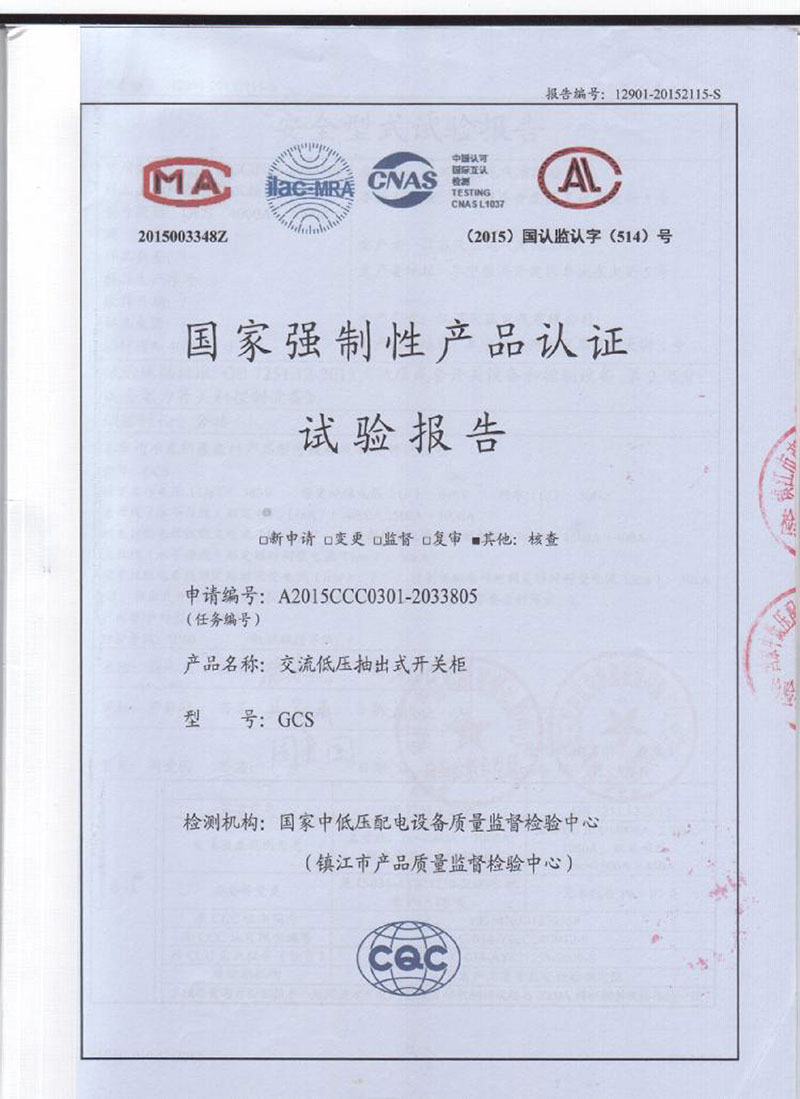 低壓試驗報告